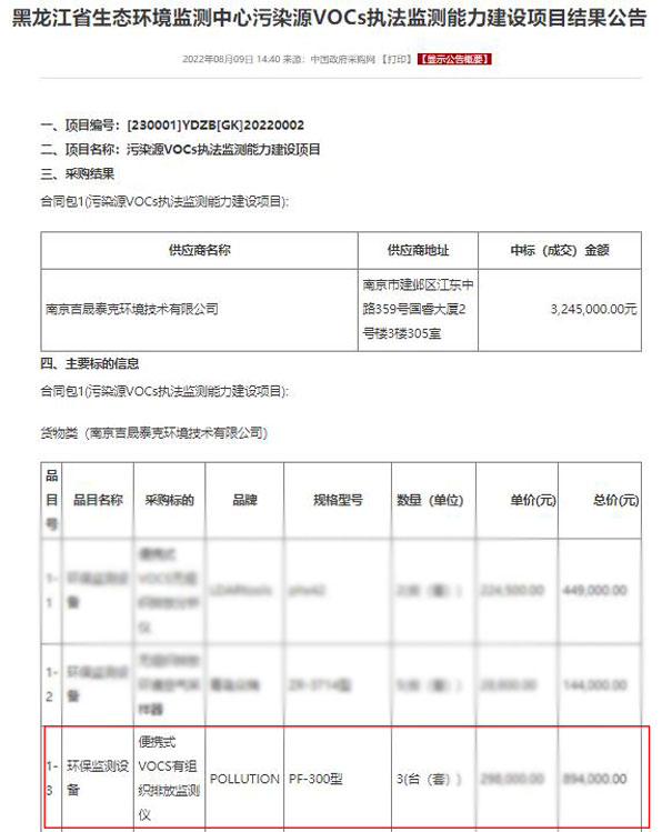 黑龙江8月9.jpg