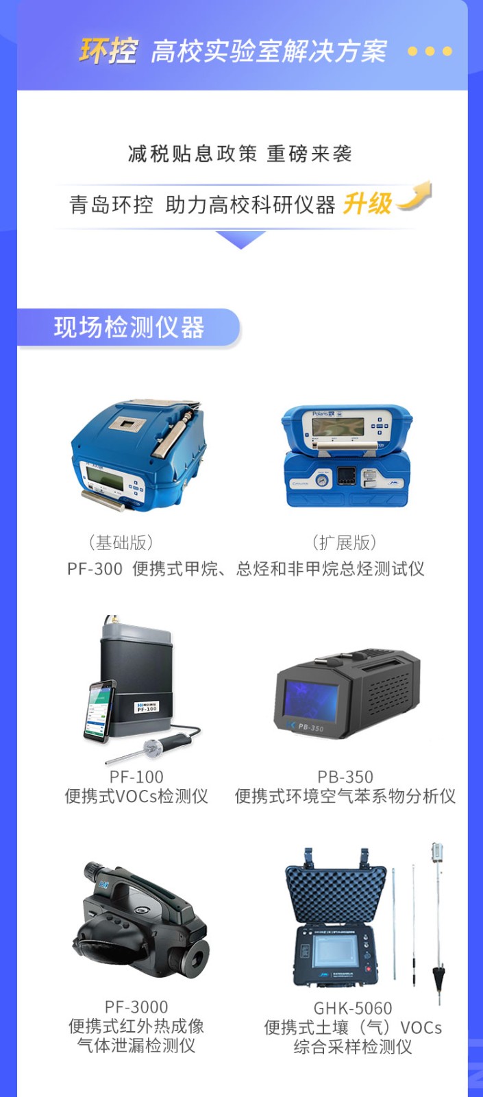 青岛环控助力高?？蒲猩璞干?/></p><p style=