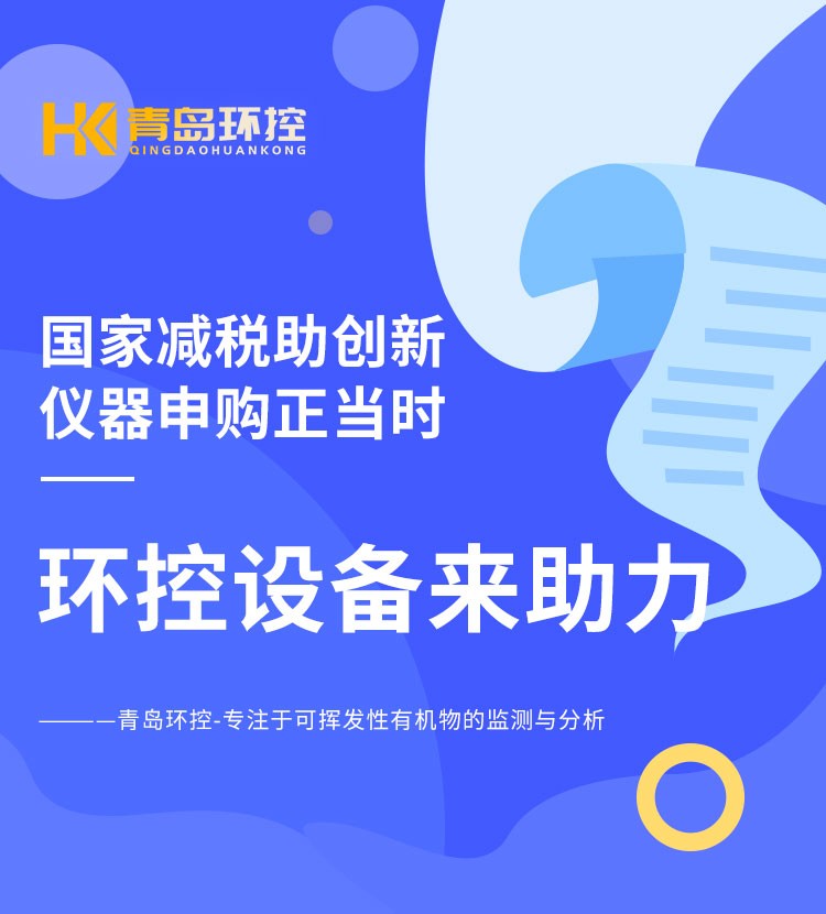 青岛环控助力高?？蒲猩璞干?/></p><p style=