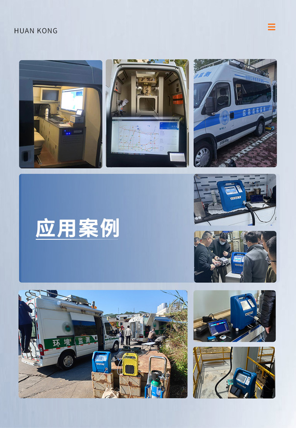 PF?300便携式非甲烷总烃测试仪走航监测